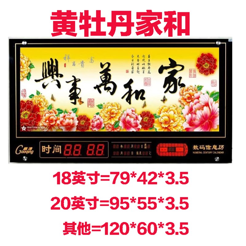 led万年历数码电子钟表客厅大风景山水画日历钟挂钟壁挂墙上礼品