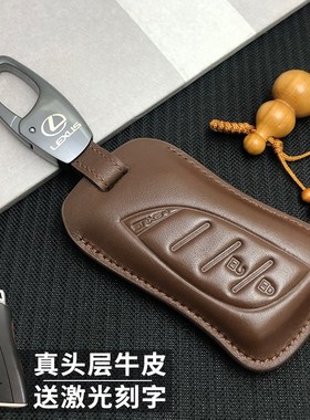 适用于新雷克萨斯ES200 ES300 nx200 RX IS LC ls500车用钥匙皮包