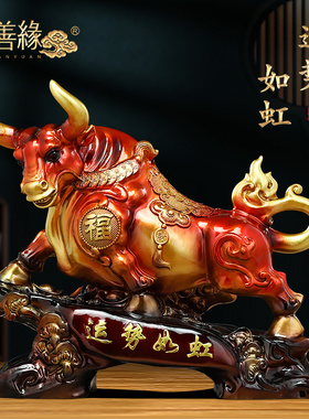 运势如虹生肖牛摆件招财客厅老板办公室酒柜装饰品公司开业礼物