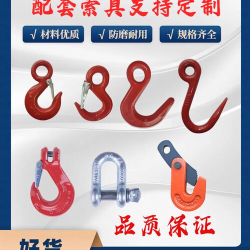 钢管钩组合吊具吊装链条铁链挂钩大开口双钩吊具G80锰钢链条