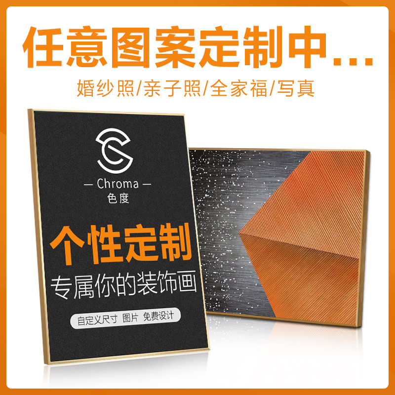 装饰画定制挂画无框画手绘油画来图定做客厅玄关工装酒店挂墙壁画图片