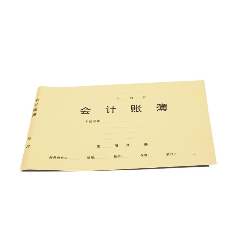 通用金蝶总分类账明细账日记账A4账簿封面凭证账本账册云纹纸RM02
