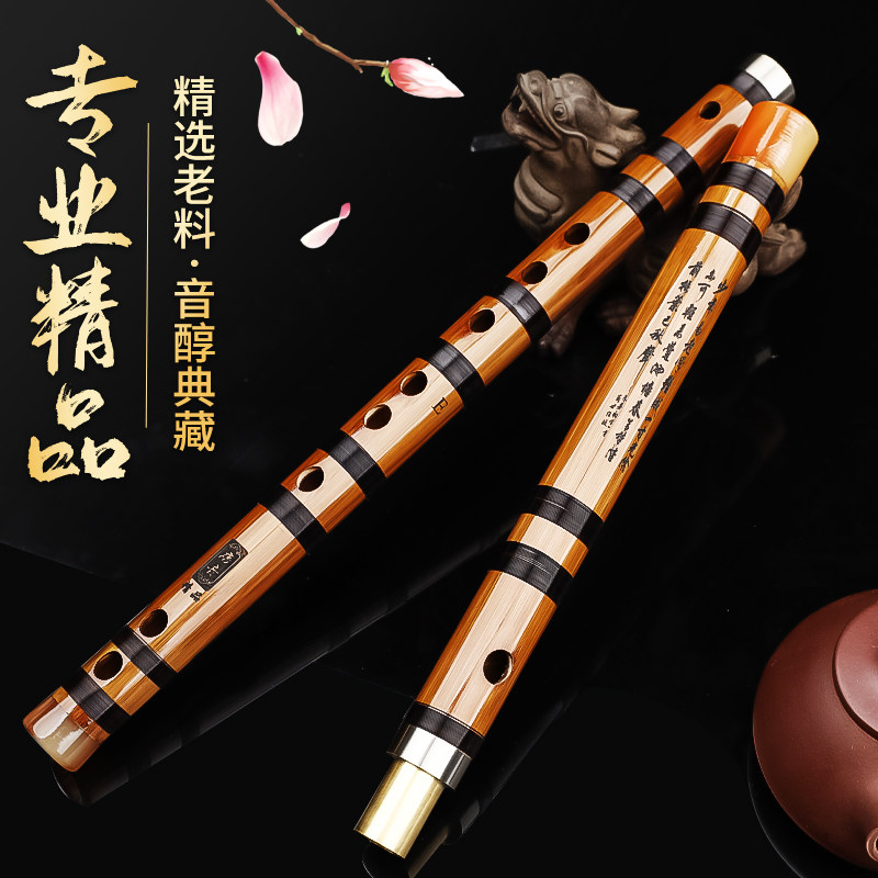笛子乐器初学者成人苦竹笛乐器竹笛专业演奏级G调F调E调D调C调