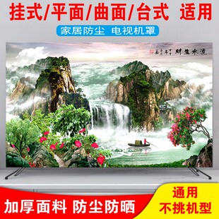 新款电视机罩防尘罩套曲平电视机防尘布盖布55英寸65家用液晶挂式