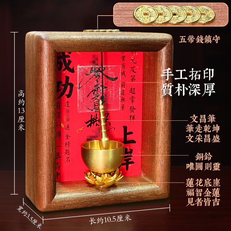 磁吸门式入户门铃铜推门风铃冰箱贴装饰件开门铃铛文昌笔上岸免钉
