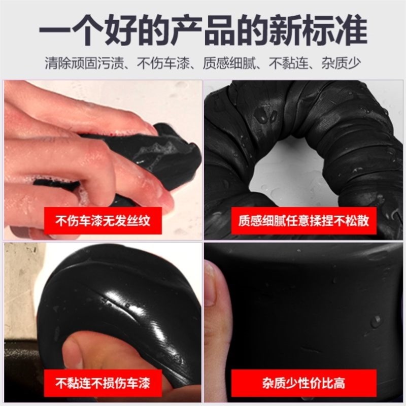 黑金刚洗车泥稀土魔泥汽车去污泥去除柏油沥青飞漆铁粉无水储存
