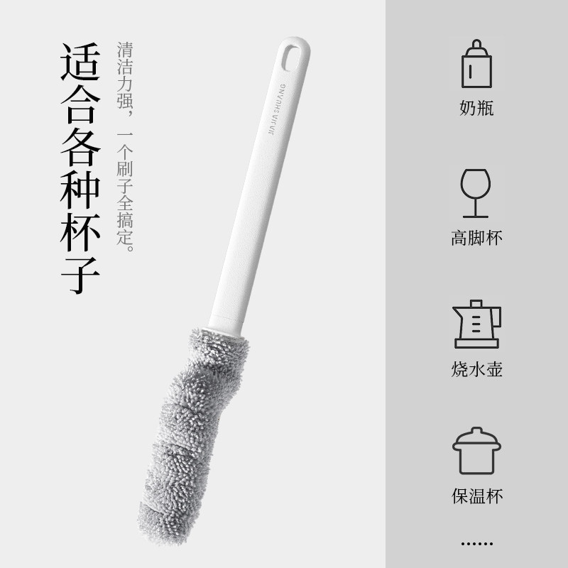家家爽长柄杯刷水杯清洗神器婴儿奶瓶保温杯清洁多功能无死角家用