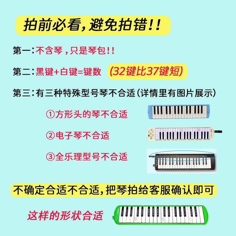 口风琴收纳包32键37键包装琴盒琴袋收纳袋适合奇美牌嘉德瑞天鹅等,乐器/吉他/钢琴/配件,口风琴,淘宝优惠券,粉丝福利购,淘宝优惠卷