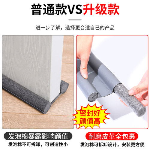 门缝门底密封条专用卧室卫生间厕所门底部隔音堵门防漏风挡风神器