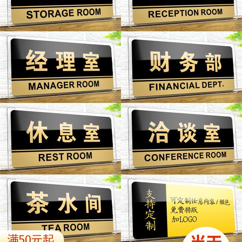 档案室门牌亚克力标识牌企业公司单位部门标牌温馨提示牌墙贴标语