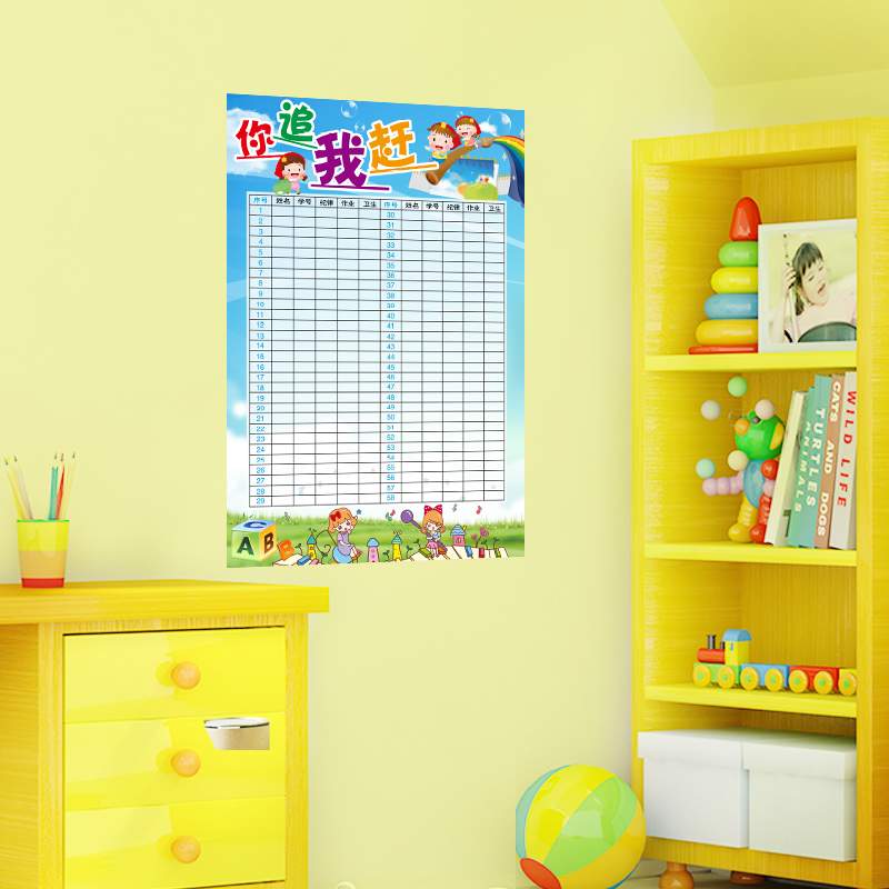 教室布置装饰光荣榜幼儿园班级文化评比栏墙贴中小学可移除积分表