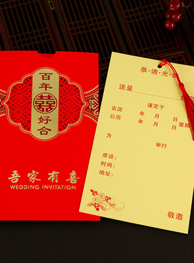 结婚请帖2021中式婚宴喜帖婚礼婚宴创意请柬高档端简约定制邀请函
