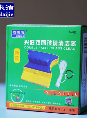 兴旺双面擦清洁器擦玻璃神器家用薄玻璃擦窗器抹窗户配件保洁专用