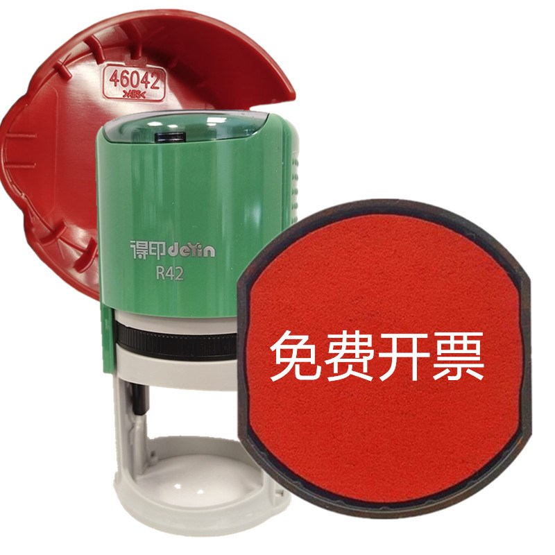 得印绿色印章储油绵回墨盒替换印台6/46042红色400R外壳底盖子