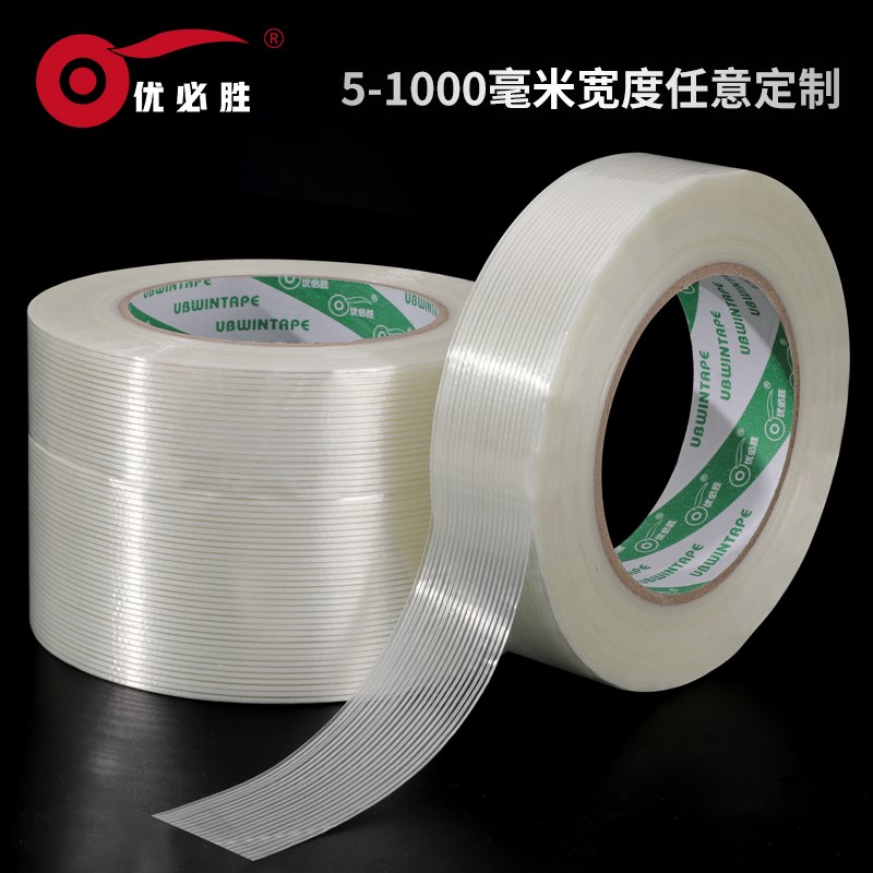 优必胜8915条纹耐高温纤维抗拉耐磨捆扎电器航模玻璃纤维胶带