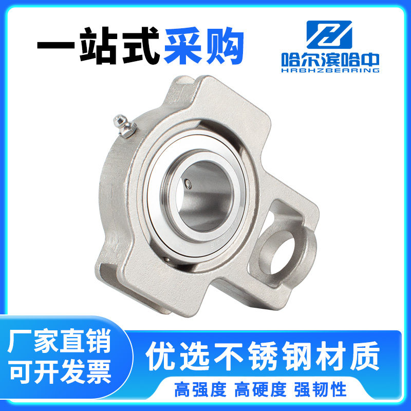 不锈钢外球面带座轴承SUCT208 209 210 211 212 固定座立式轴承座