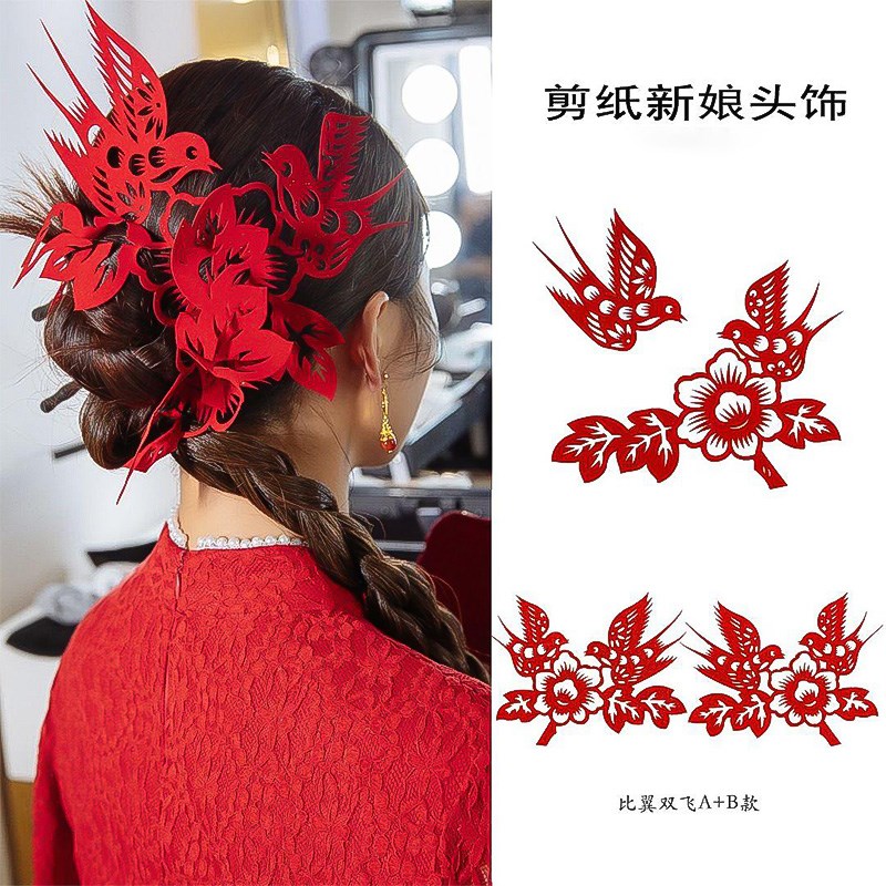 新中式新娘喜庆结婚头饰女古风红色剪纸汉服旗袍婆婆伴娘发饰配饰