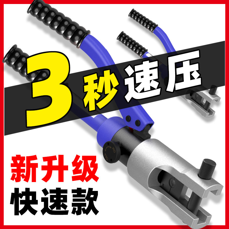 手动液压钳压线钳铜鼻子开口鼻电缆电线接线端子电工专用120/240
