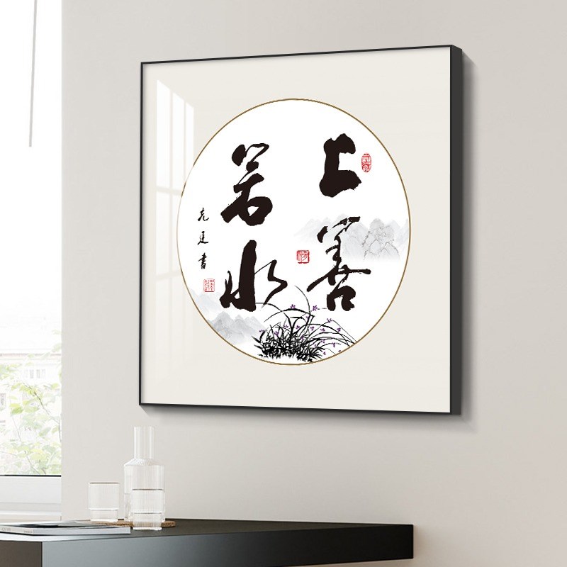 静心书房字画书法挂画新中式装饰画客厅沙发背景墙画禅意茶室壁画