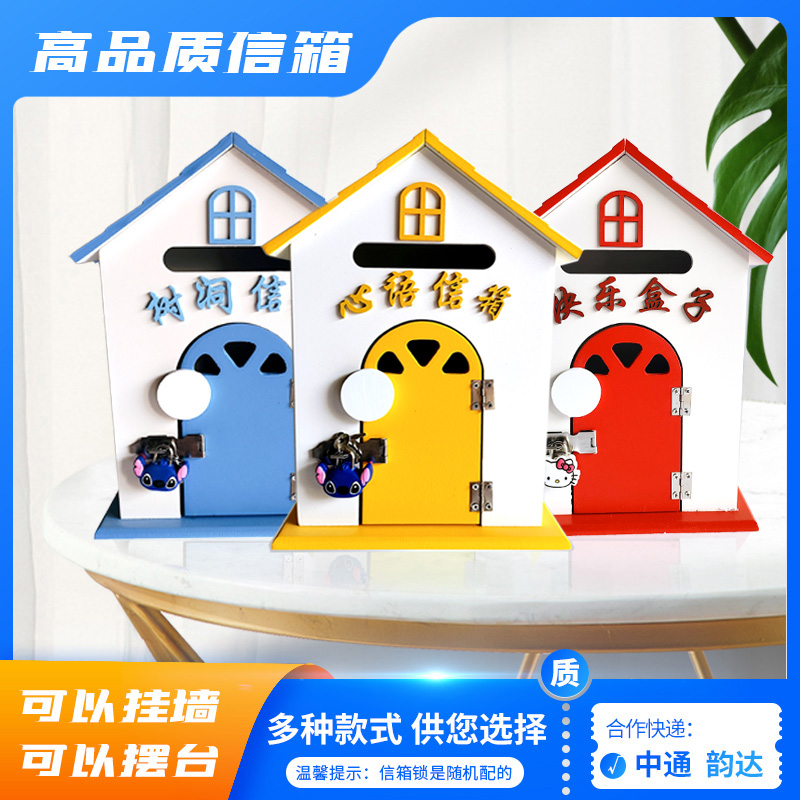 韩式心语信箱烦恼盒子幼儿园小学挂墙箱子摆台盒子拍摄道具邮箱