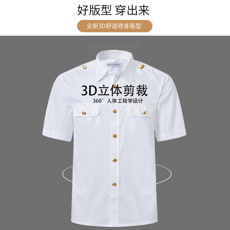 铁路制服男衬衣高铁乘务员窗口短袖工作服铁路新式路服白衬衫工装