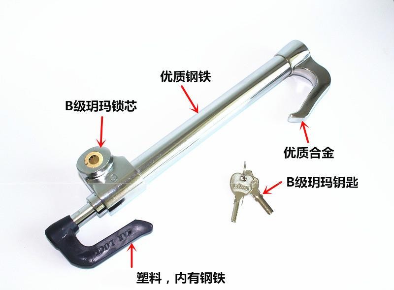 汽车方向盘锁大货车离合刹车小车锁具挖掘机门锁挖土机门锁防盗锁