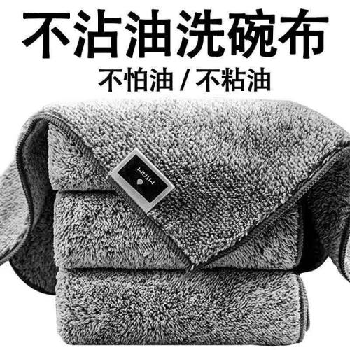 魔力竹纤维厨房防水防油贴纸抹布不沾油不掉毛洗碗吸水加厚百洁布