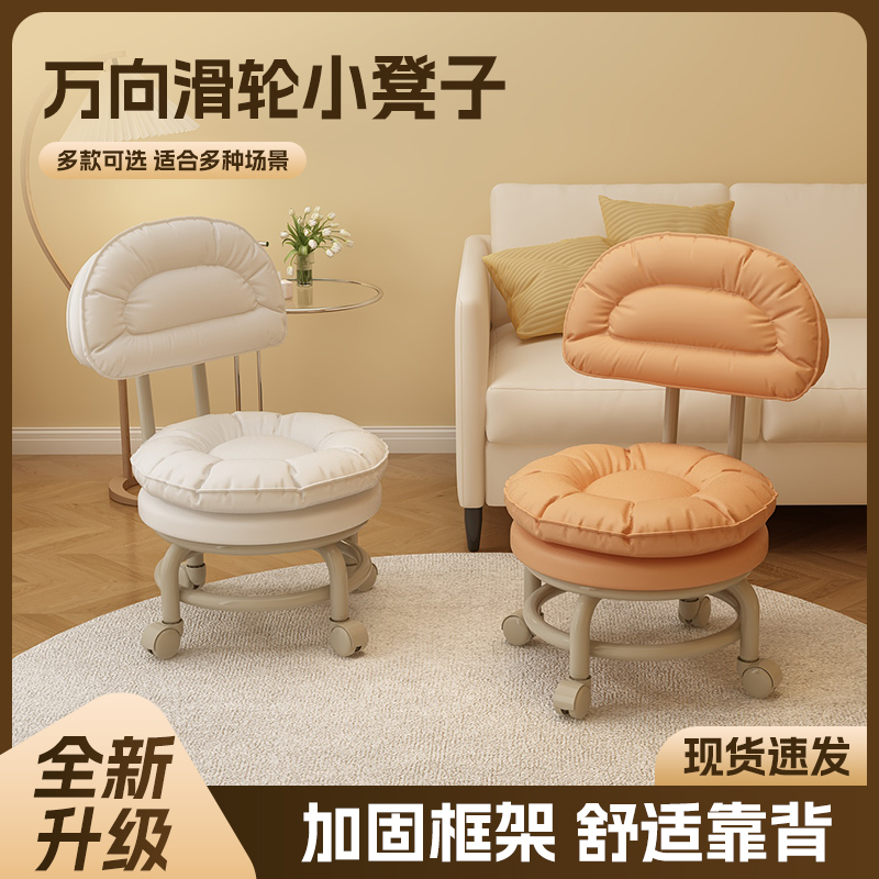 万向轮小凳子家用滑轮矮凳懒人圆凳可移动换鞋凳儿童椅子带轮板凳