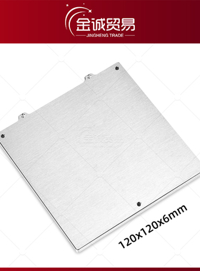 3D打印机平台VORON热床V2.4 R1/R2/v0.1 trident MIC6拉丝铝板8mm