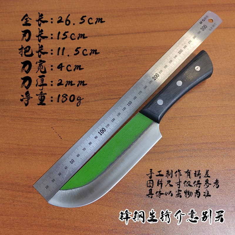 锋钢锯条W9猪牛羊肉刀分割切肉刀熟食刀烤肉割肉刀剔骨刀鳗鱼刀菜