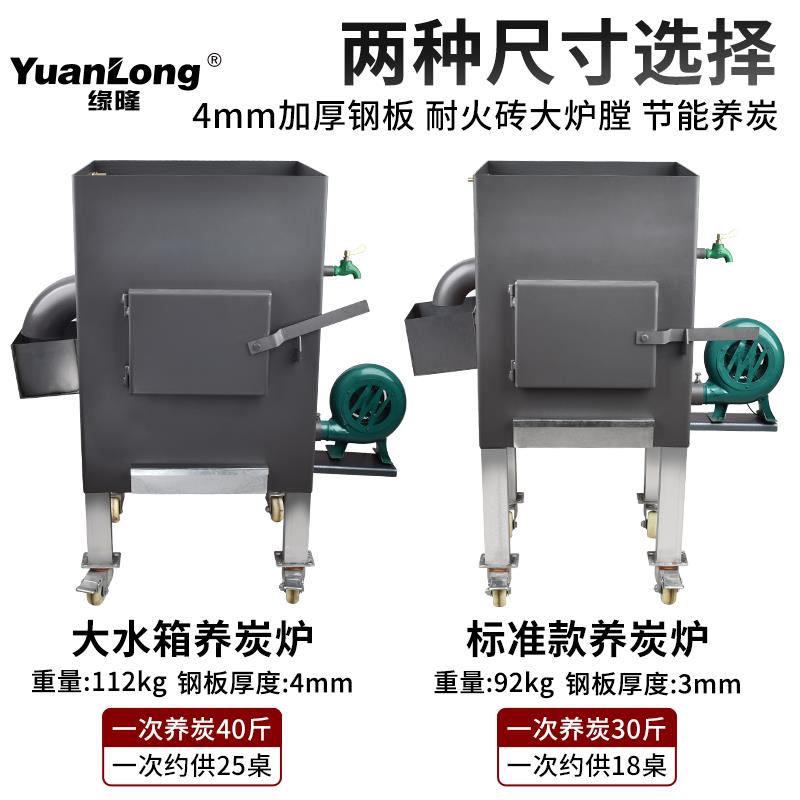 商用养炭炉水箱款节能生碳炉烧烤店设备烧炭炉点炭炉加厚养碳炉