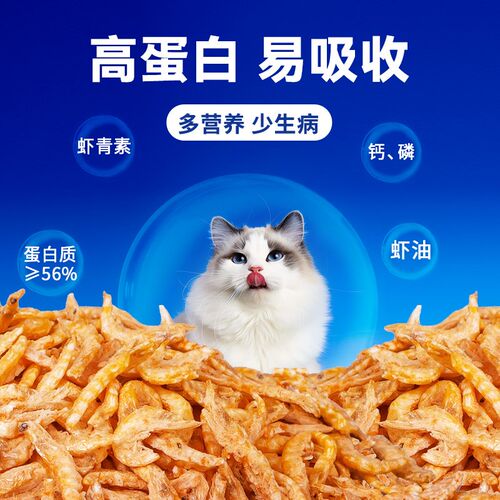 南极磷虾冻干宠物猫咪零食虾油虾青素小鱼干喂猫喂狗拌食主粮虾干
