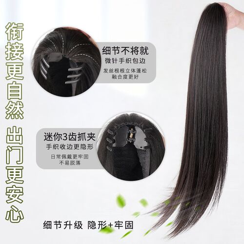 真人发丝马尾假发高抓夹女长发超轻半扎马尾辫子真发加量款可烫染