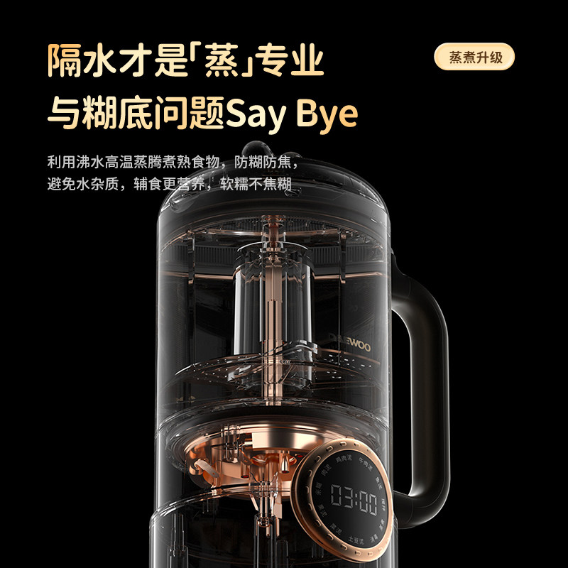 大宇全自动蒸搅一体辅食机婴儿宝宝多功能料理机米糊搅拌打泥工具