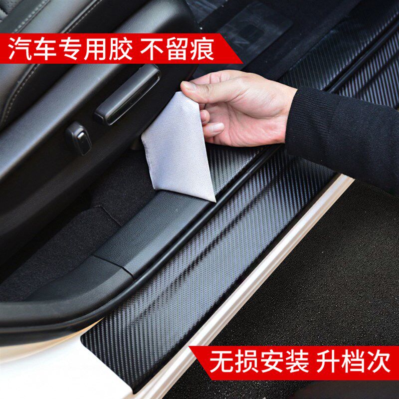 奥迪A4L A6LA3a5Q2L Q3Q5L Q5门槛条 碳纤维皮革迎宾踏板贴保护贴