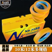 美纹纸胶带涂刷油漆分色纸中高汽车玻璃家具门窗喷漆遮蔽保护胶纸