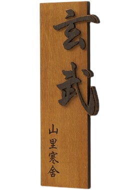 中式实木门牌定制木质酒店客房民宿木牌房间欢迎光临挂牌店铺刻字