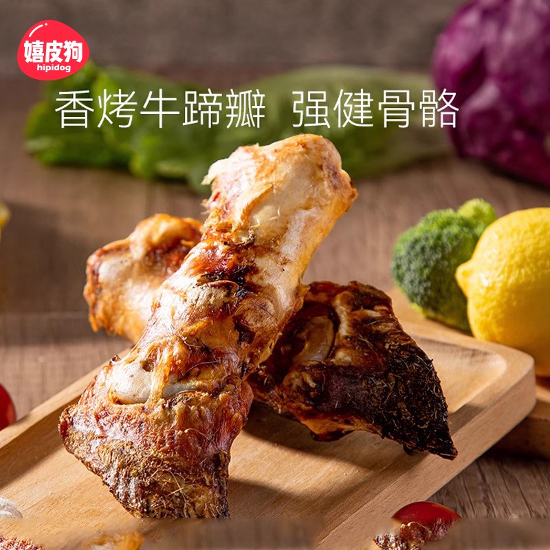 狗狗零食牛蹄磨牙棒宠物泰迪金毛中型大型犬耐咬洁齿骨训练奖励