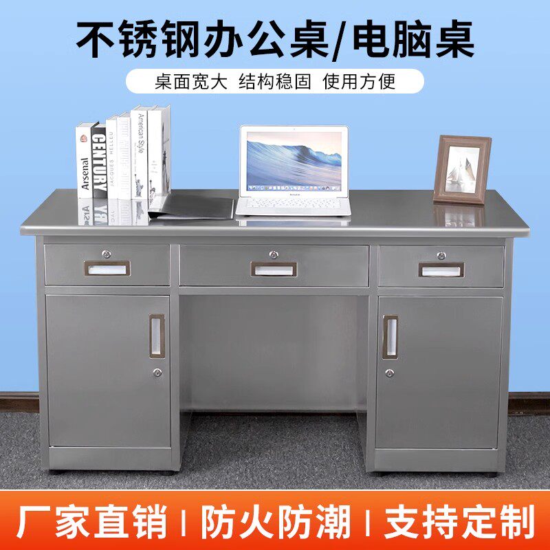 304加厚不锈钢医生办公桌电脑台式桌带抽屉无尘车间工作台写字桌