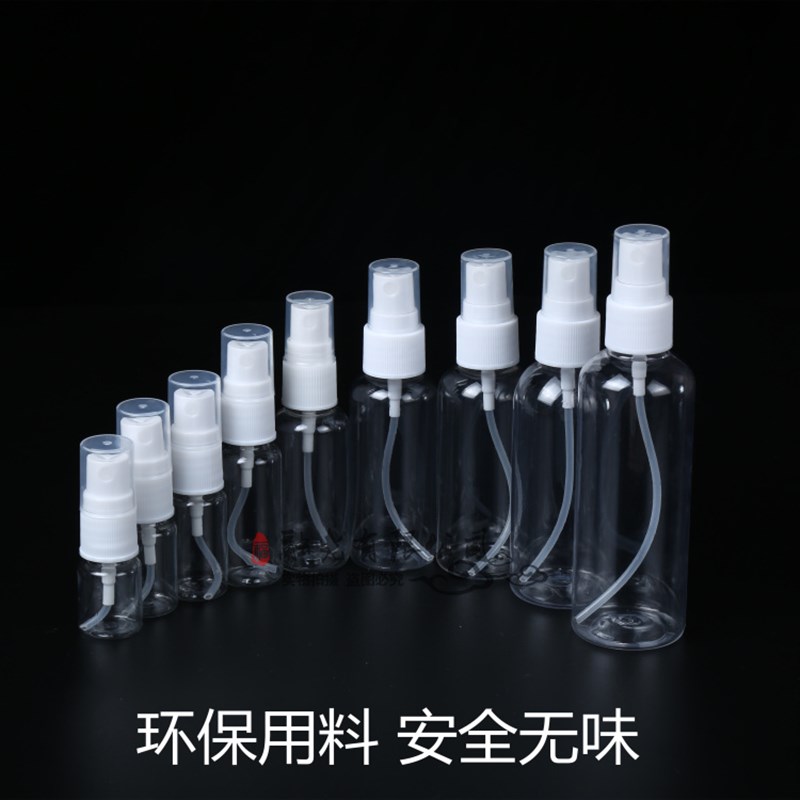 喷雾瓶细雾补水喷瓶化妆品旅行分装瓶按压塑料透明空瓶小喷壶包邮