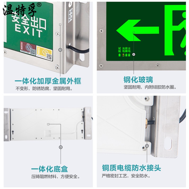 温特孚LED新国标消防紧急疏散防水安全出口标志灯户外防水指示牌