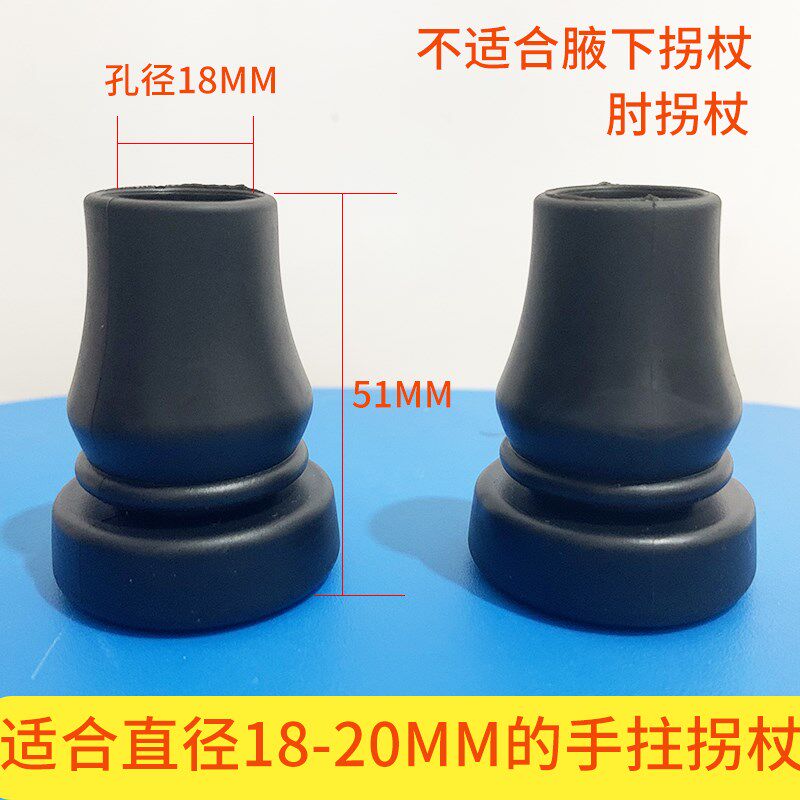 拐头铝合金双拐杖配件拐棍垫防滑脚垫拐胶头拐杖凳脚套皮套静音