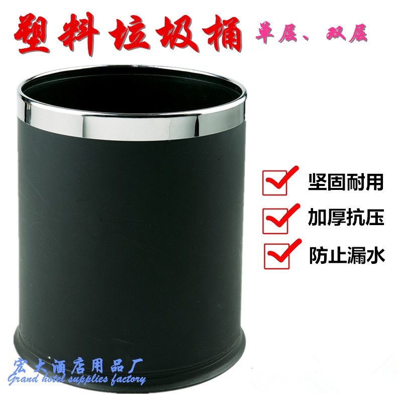 双层塑料圆形客房桶KTV酒吧垃圾桶酒店客房单层双层圆形果皮桶