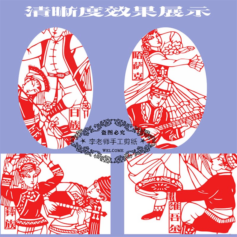 五十六民族双人版剪纸样稿56少数民族黑白打印底稿手工材料包成品