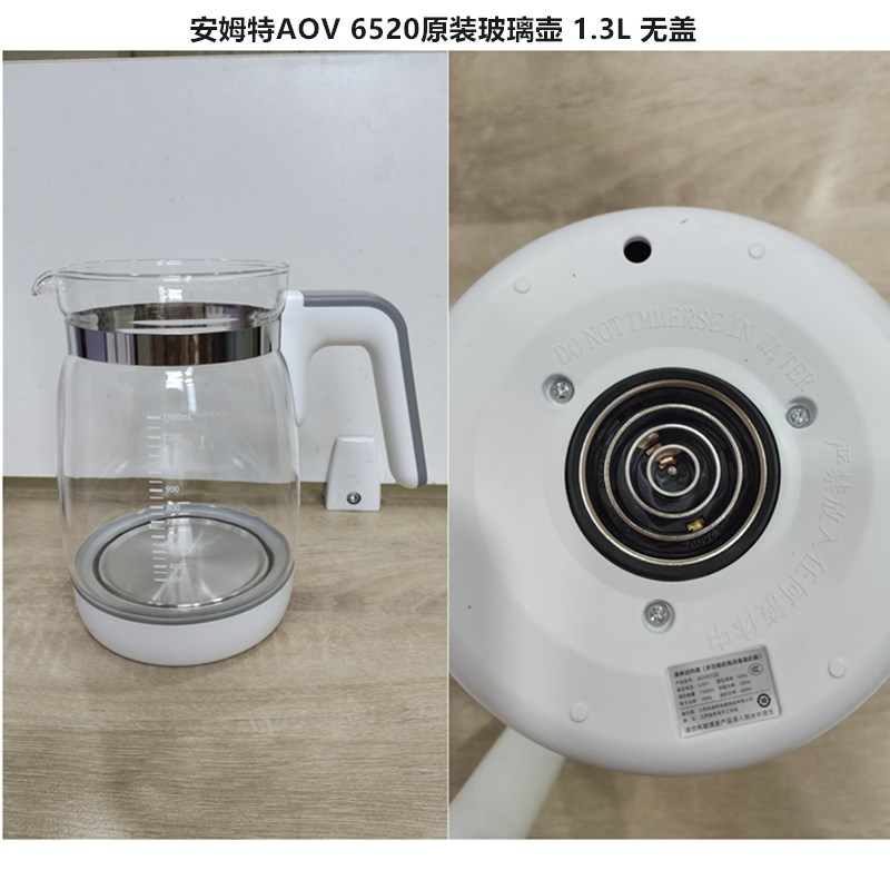 AOV安姆特恒温调奶器AOV6619L/B婴儿暖奶6626 6520玻璃水壶盖配件图片