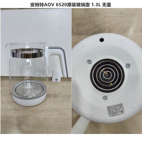 AOV安姆特恒温调奶器AOV6619L/B婴儿暖奶6626 6520玻璃水壶盖配件