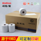 虎丘办公用纸热敏纸80x80 40卷超市收银纸小票纸厨房点餐打印纸排