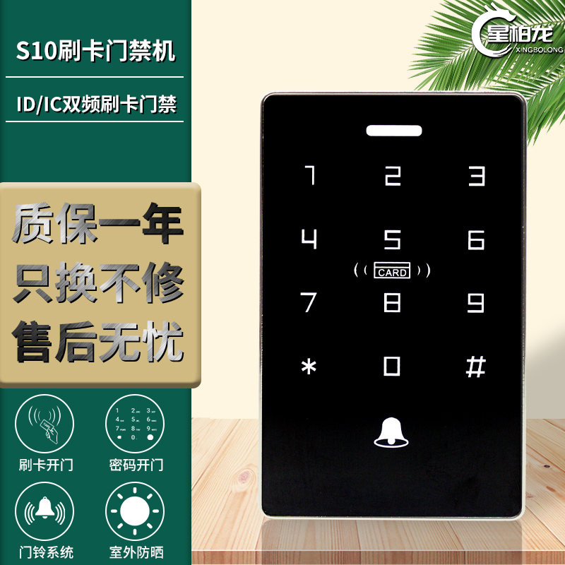 门禁系统一体机感应门自动门平移门密码机防水ID卡IC卡NFC密码机