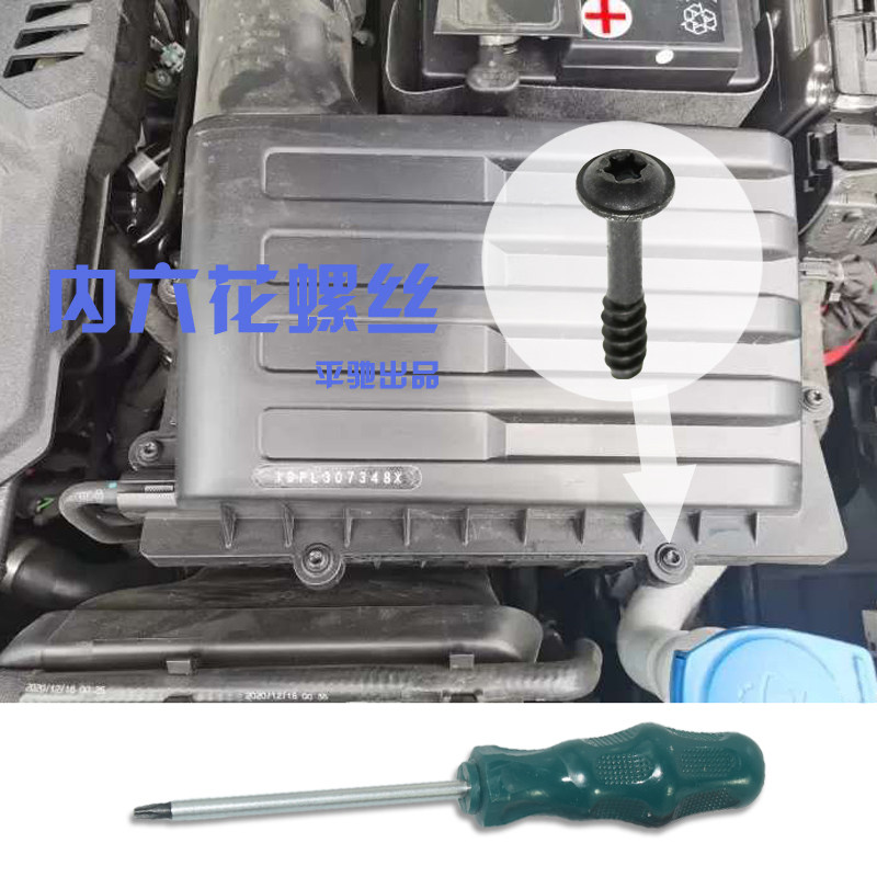 适配大众途观L 奥迪A3 1.8T 2.0T空气滤芯拆装扳手螺丝刀改锥工具图片