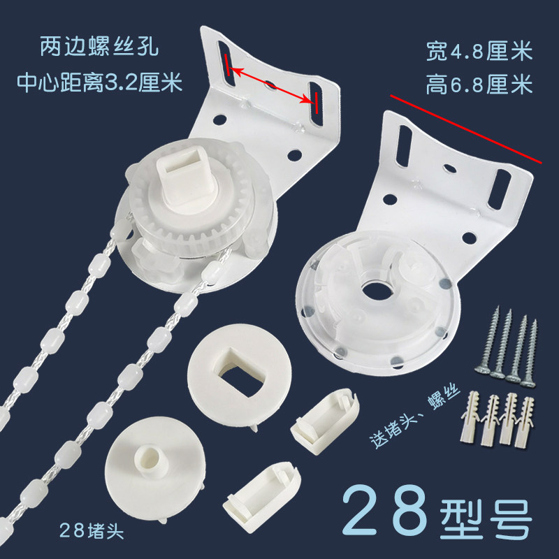 拉绳式升降卷帘配件手动拉珠窗帘固定支架安装脚布百叶转轴控制器图片